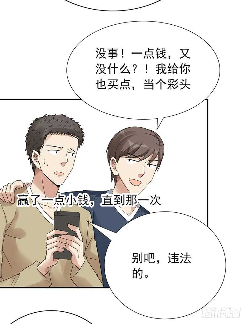 野区老祖漫画,第159话：密谋2图