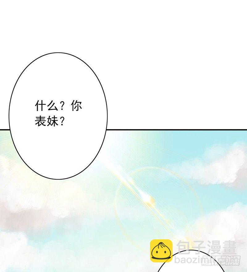 野区老祖漫画,第33话：巧遇4图