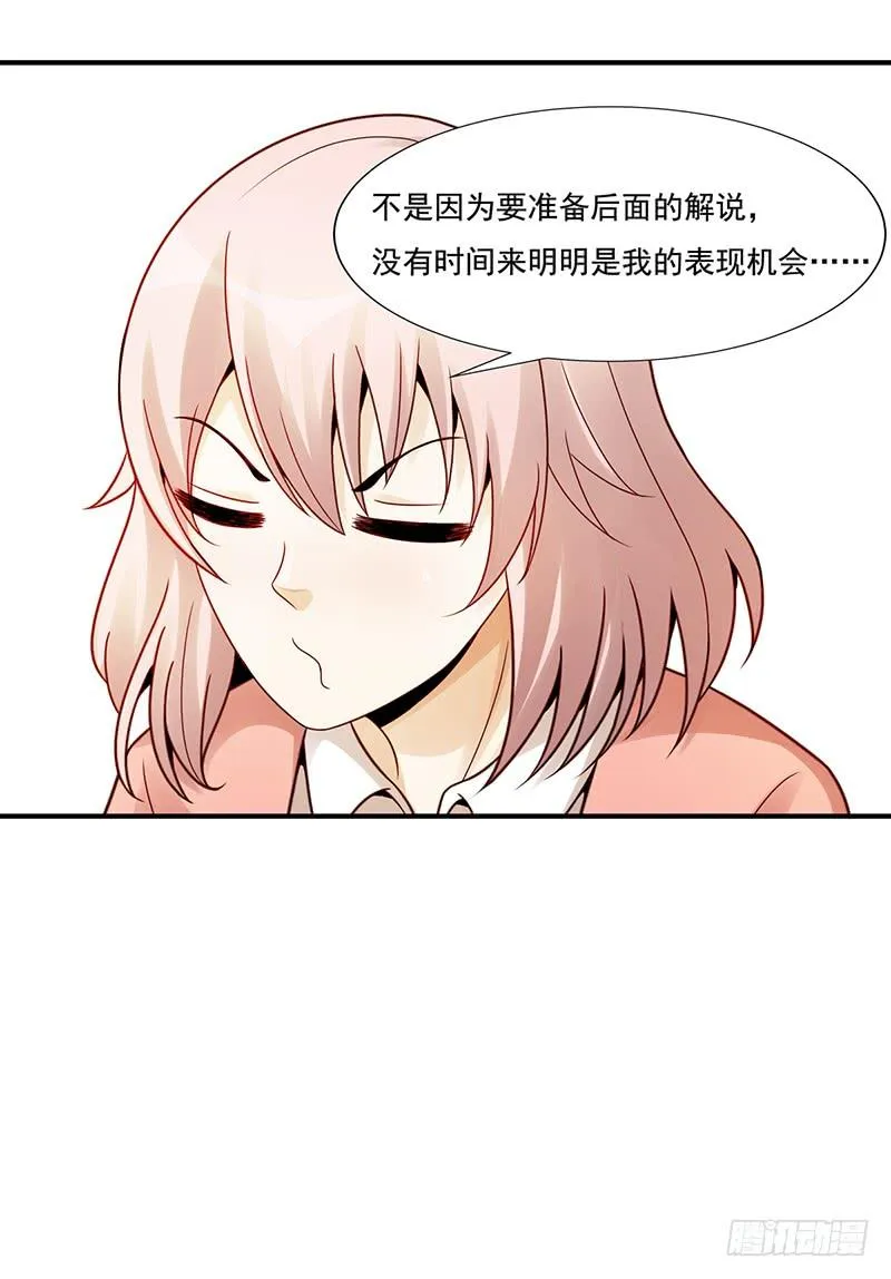 野区老祖漫画,第179话：可乐的努力3图