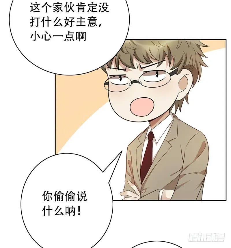 野区老祖漫画,第二话：人机大战？！3图