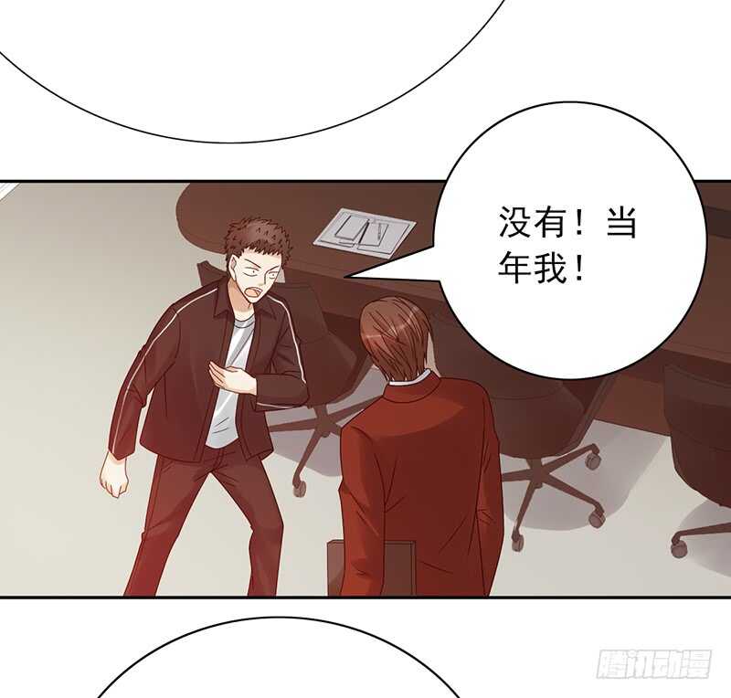 野区老祖漫画,第159话：密谋5图