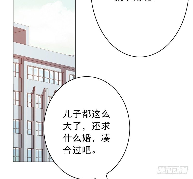 野区老祖漫画,第61话：盘口1图