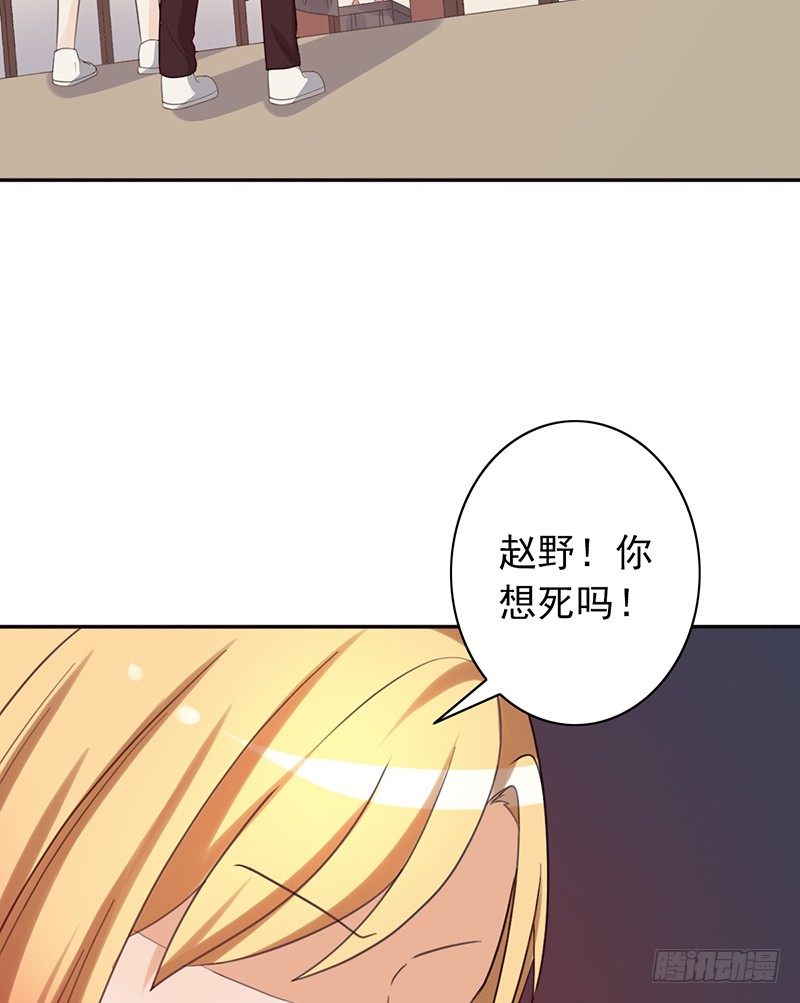 野区老祖漫画,第34话：赵野得痛？4图