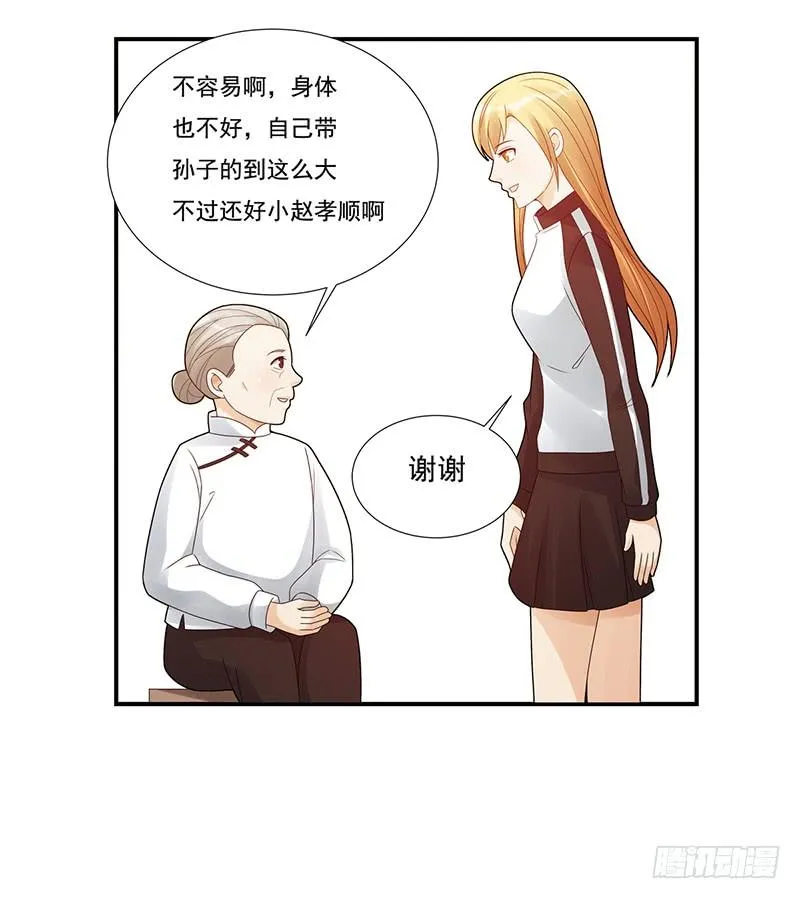 野区老祖漫画,第179话：可乐的努力3图