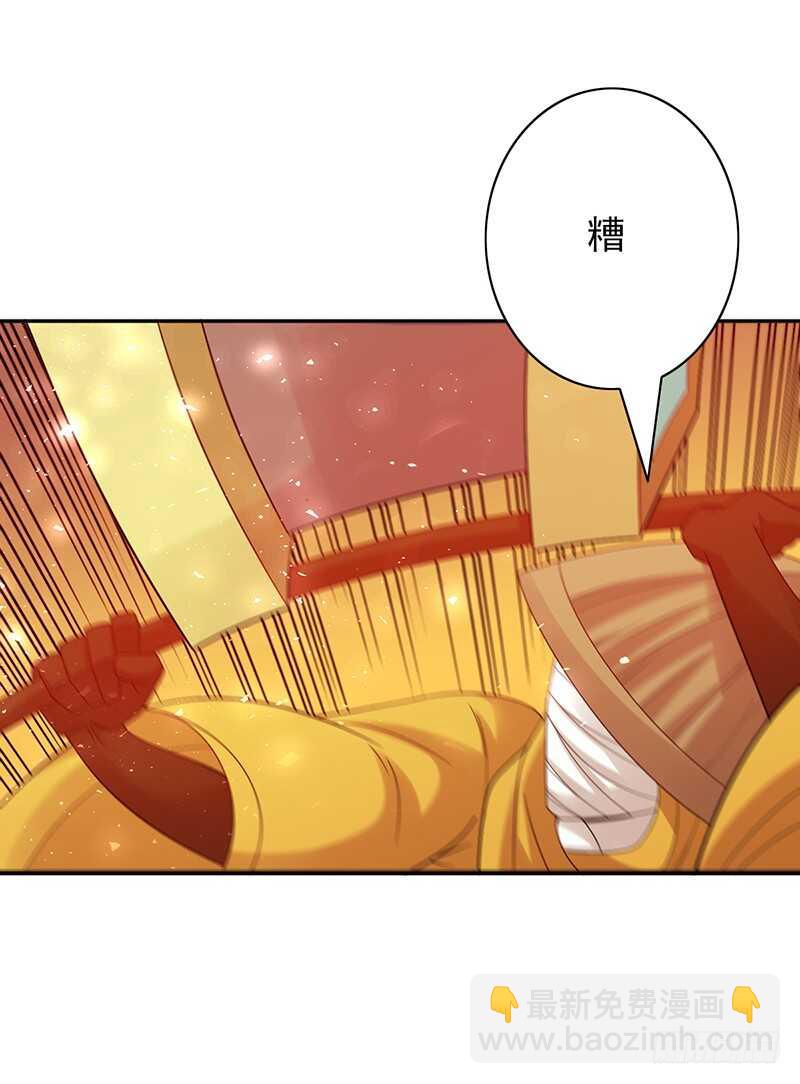 野区老祖漫画,第156话：对战血鸦1图