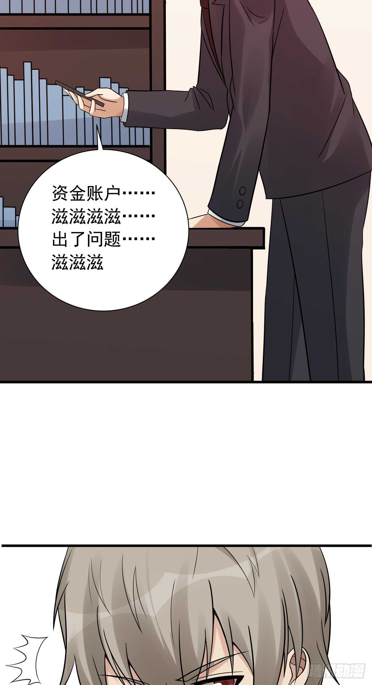 野区老祖漫画,第190话：最后的胜利3图