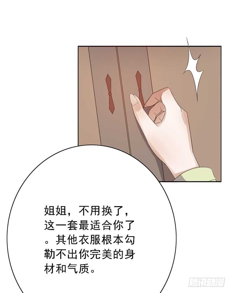 野区老祖漫画,第94话：姐姐捉奸4图