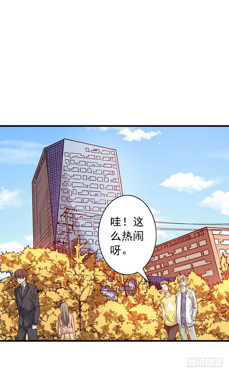 野区老祖漫画,第49话：京城NO.1战队5图