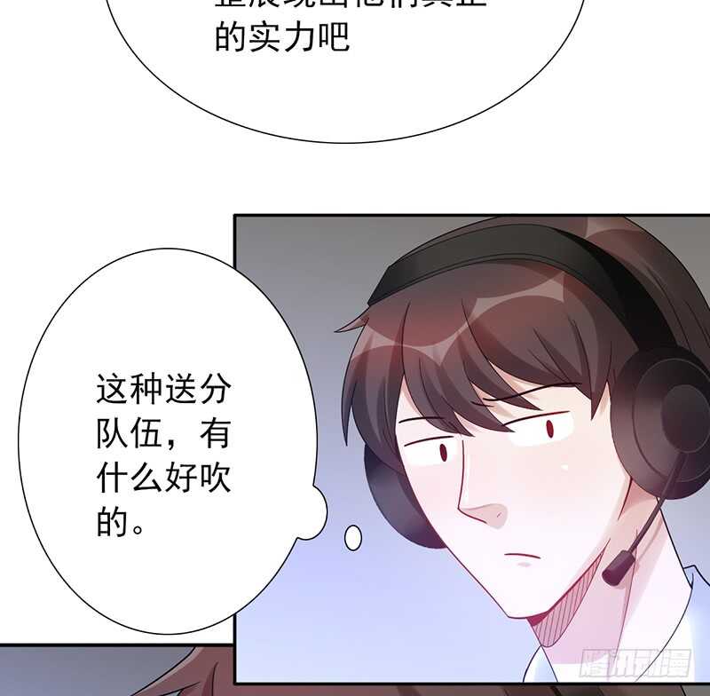 野区老祖漫画,第156话：对战血鸦4图