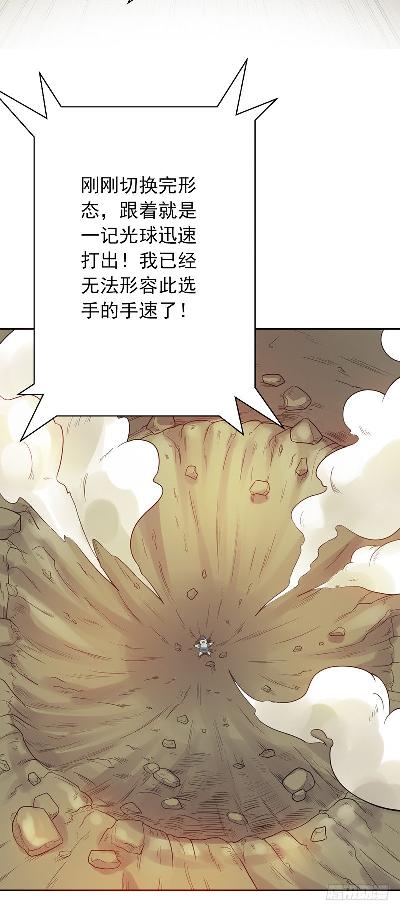 野区老祖漫画,第65话：偷袭失败4图