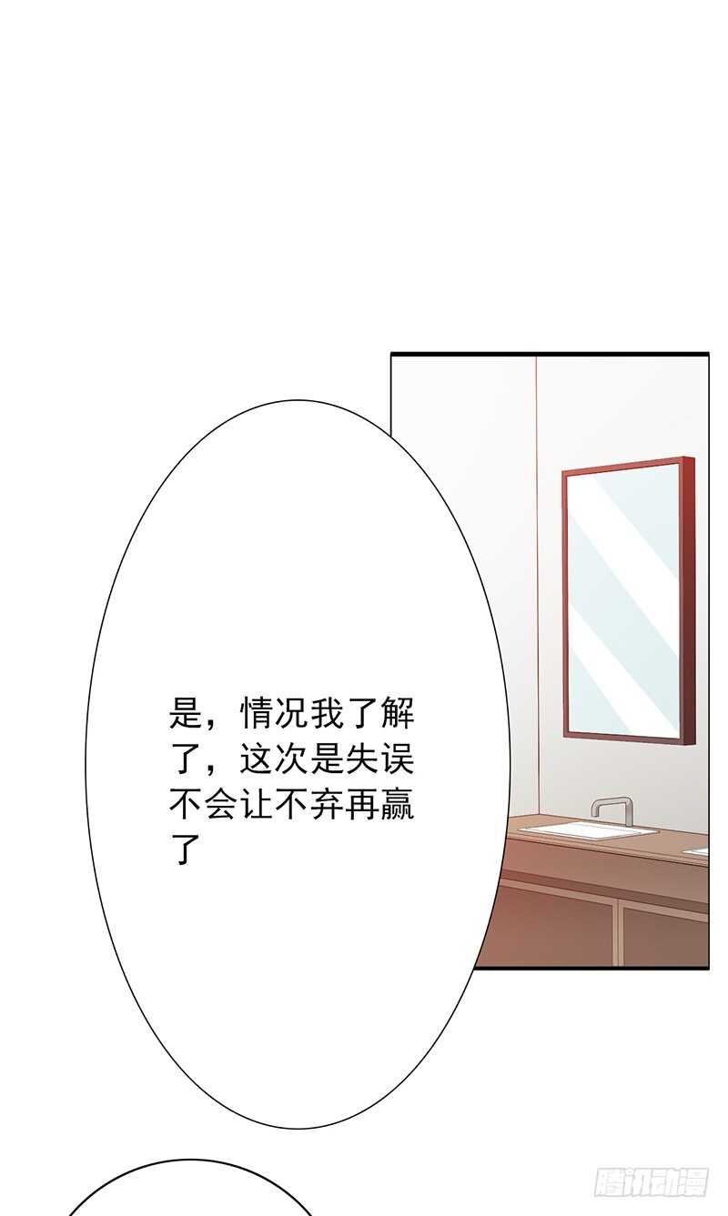 野区老祖漫画,第158话：慈爱的目光5图