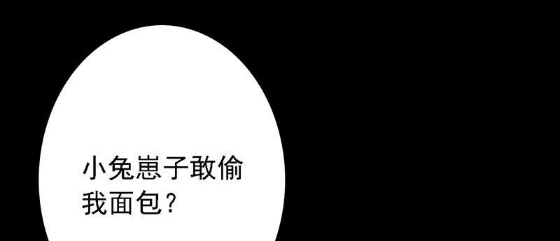 野区老祖漫画,第41话：秘密3图