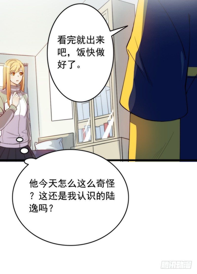 野区老祖漫画,第3话：闺女你有对象吗4图