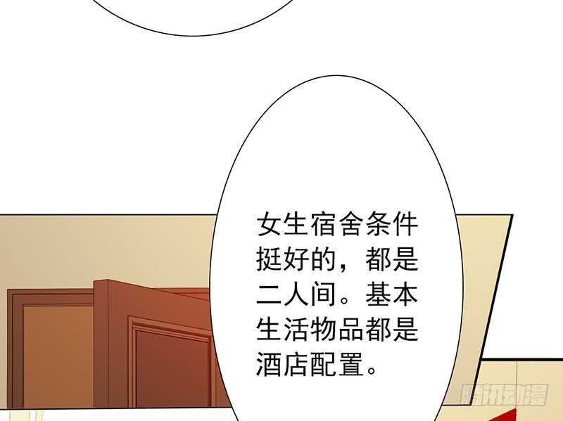 野区老祖漫画,第160话：宿舍1图