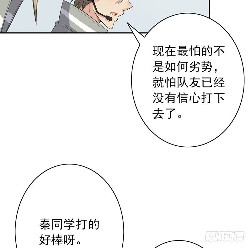 野区老祖漫画,第30话：你还是太嫩了3图