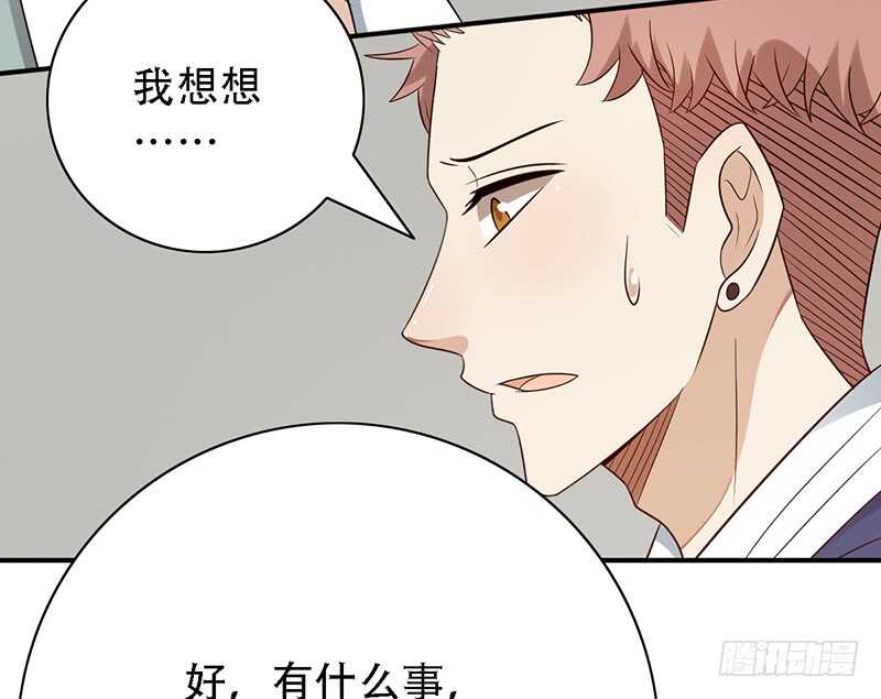 野区老祖漫画,第139话：哥哥的回忆！1图