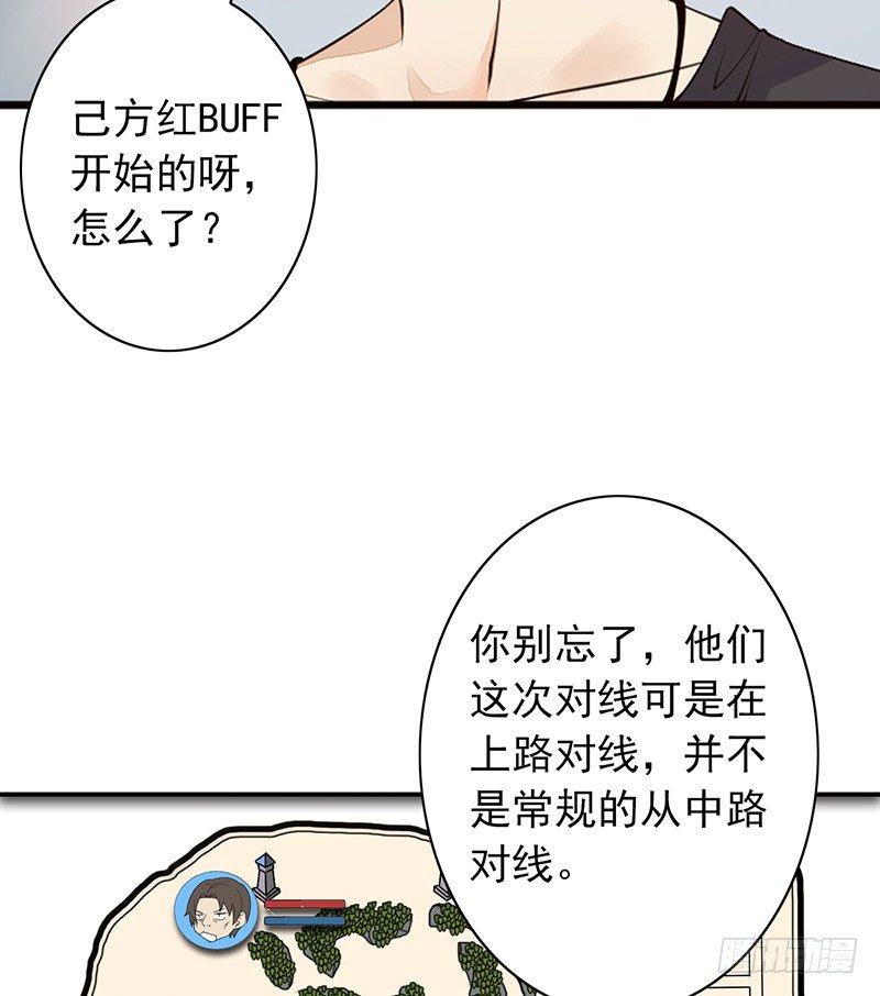 野区老祖漫画,第19话：你们忽略了一点3图