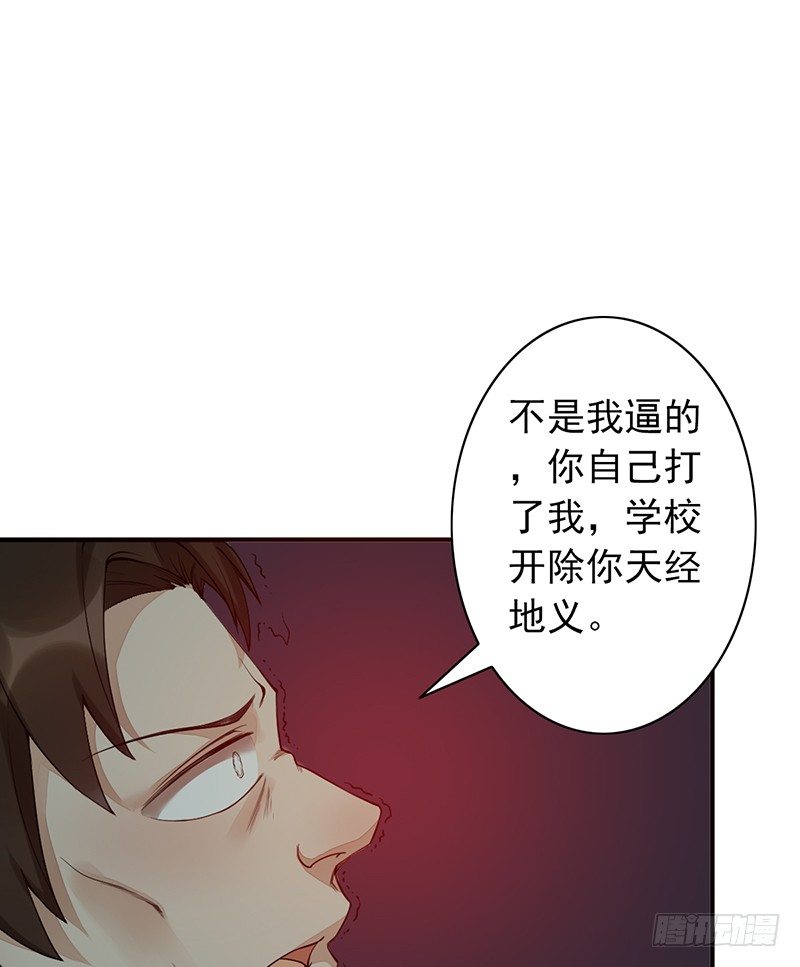 第16话：开除的缘由4