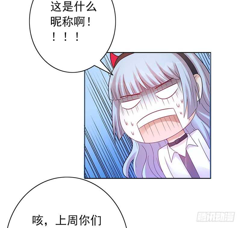 野区老祖漫画,第157话：青梅醋1图