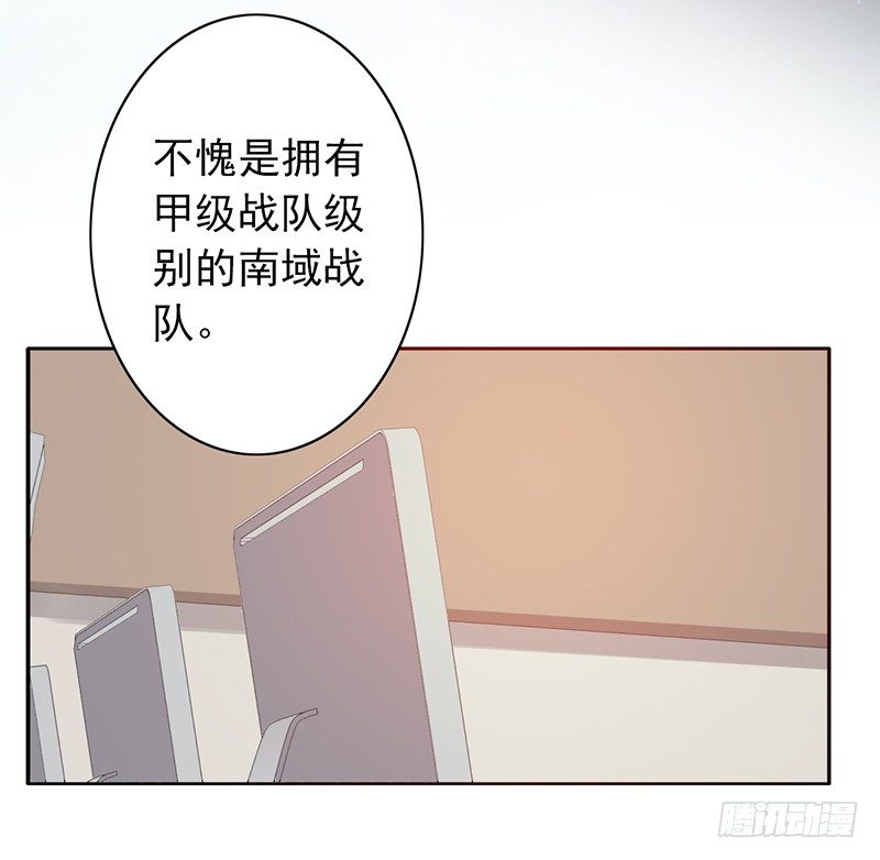 野区老祖漫画,第65话：偷袭失败2图