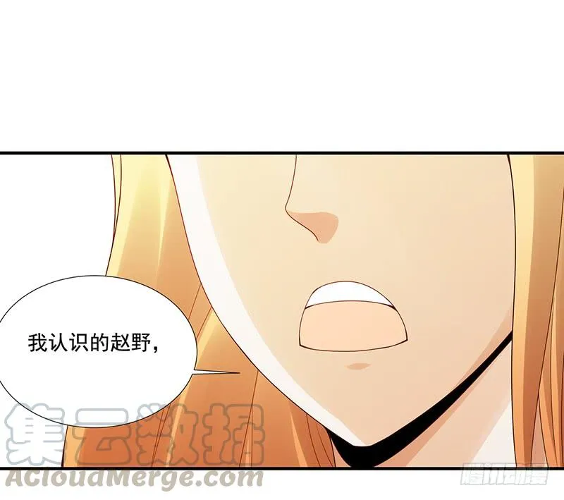 野区老祖漫画,第179话：可乐的努力5图