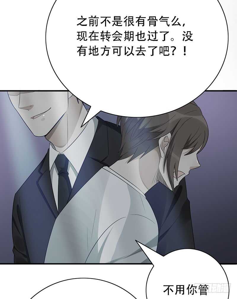 野区老祖漫画,第139话：哥哥的回忆！3图