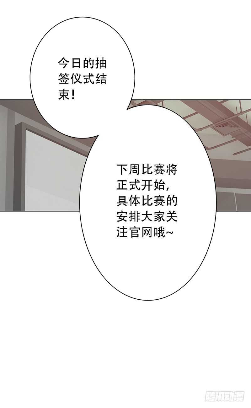 野区老祖漫画,第144话：抽签2图