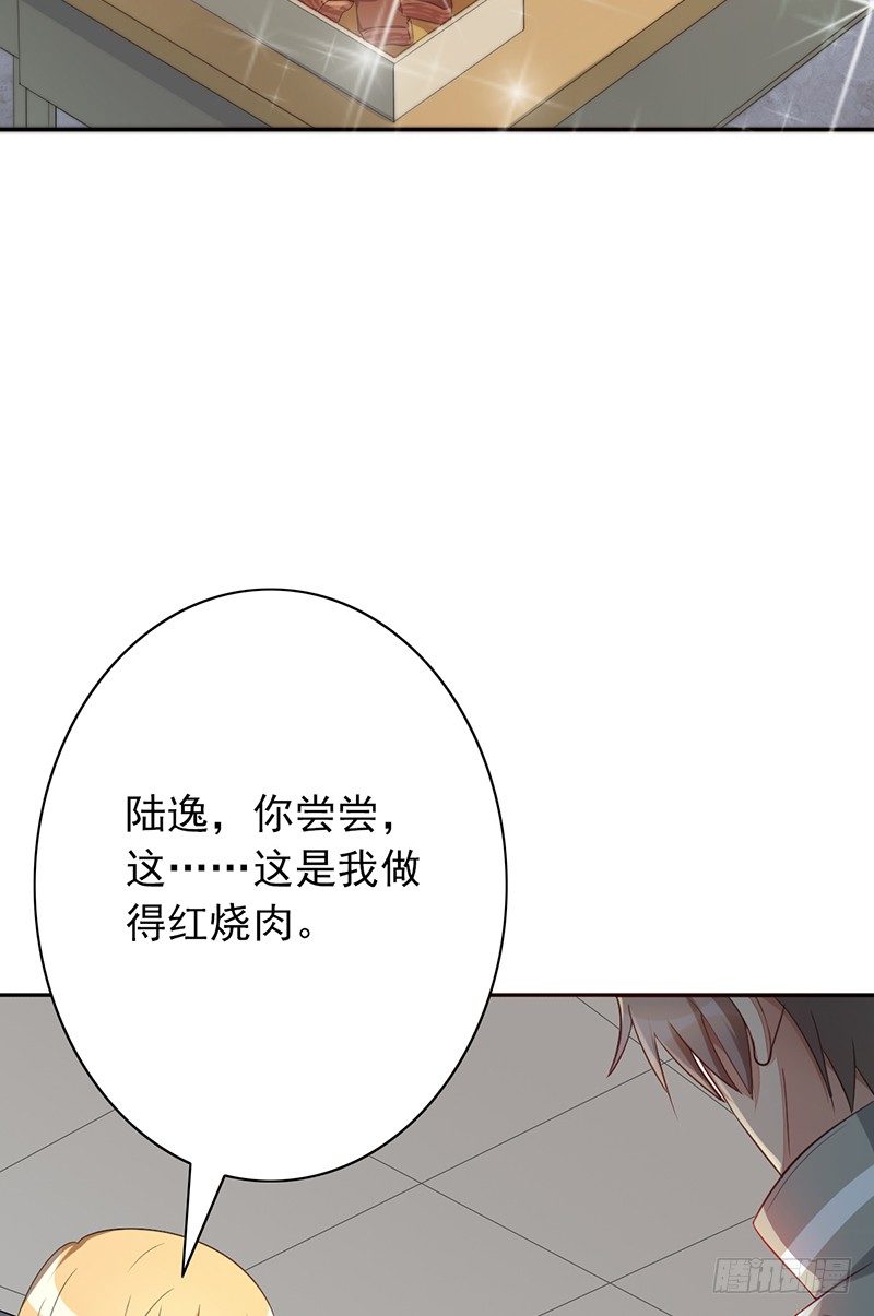 野区老祖漫画,第26话：吃我的2图