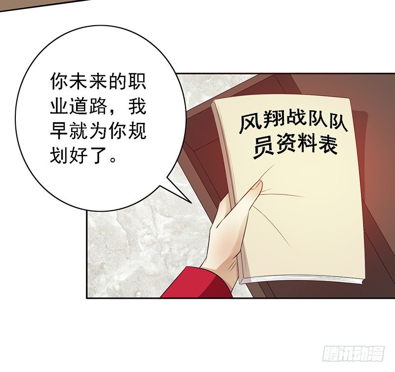 野区老祖漫画,第76话：我拒绝3图