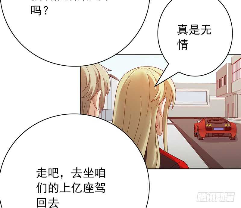 野区老祖漫画,第159话：密谋3图