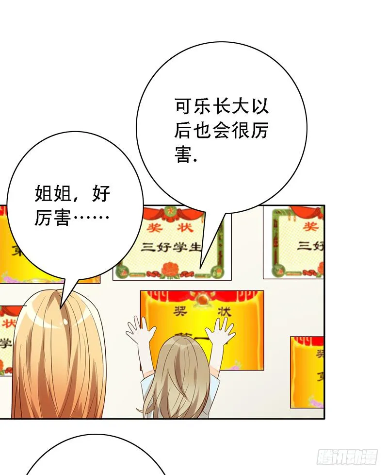 野区老祖漫画,第123话：要解说你的比赛！1图