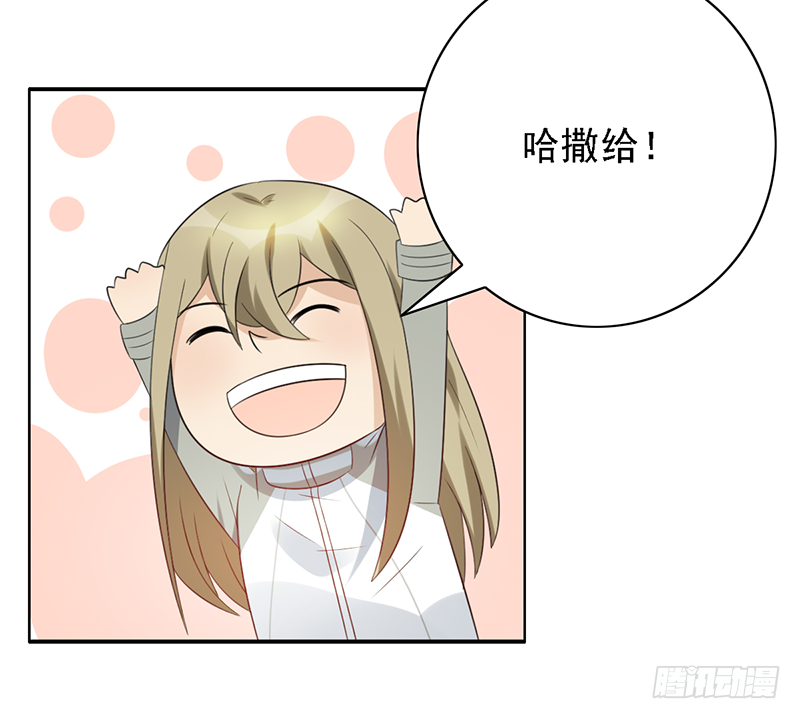 野区老祖漫画,第114话：比赛开始！4图