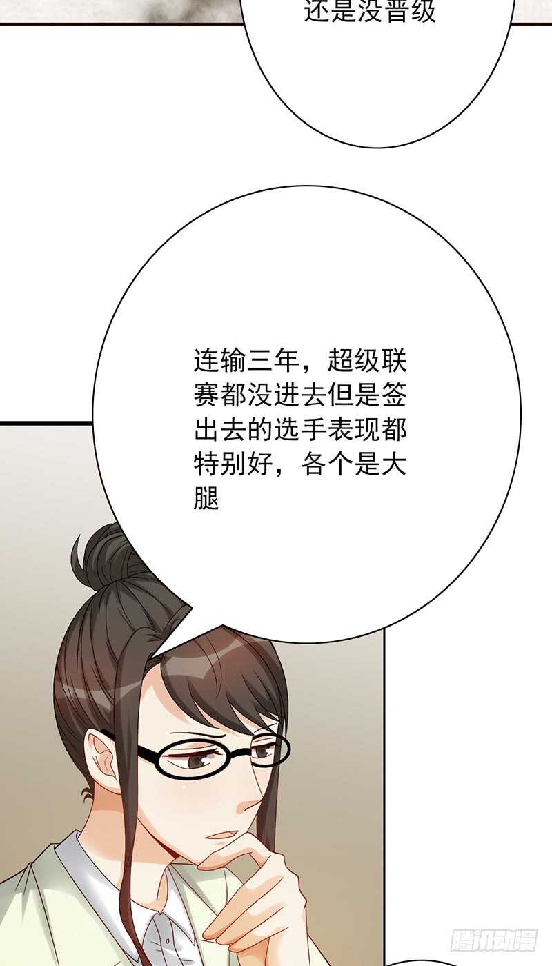 野区老祖漫画,第153话：文特的过去4图