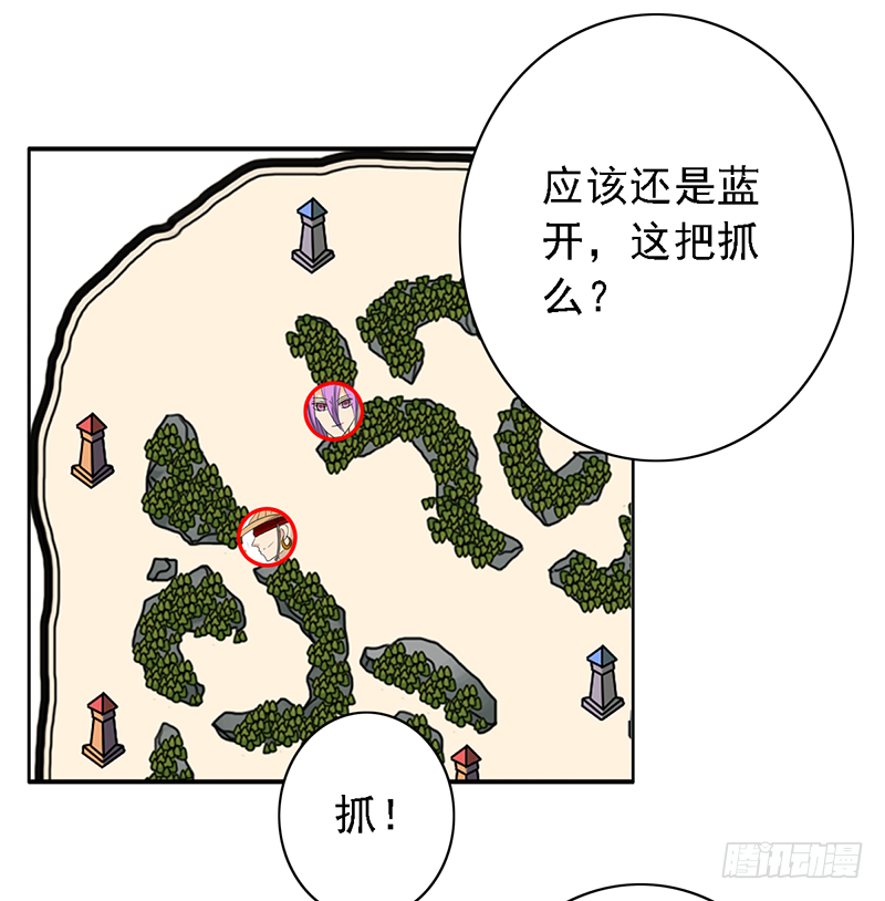 野区老祖漫画,第102话：爷爷的反击2图