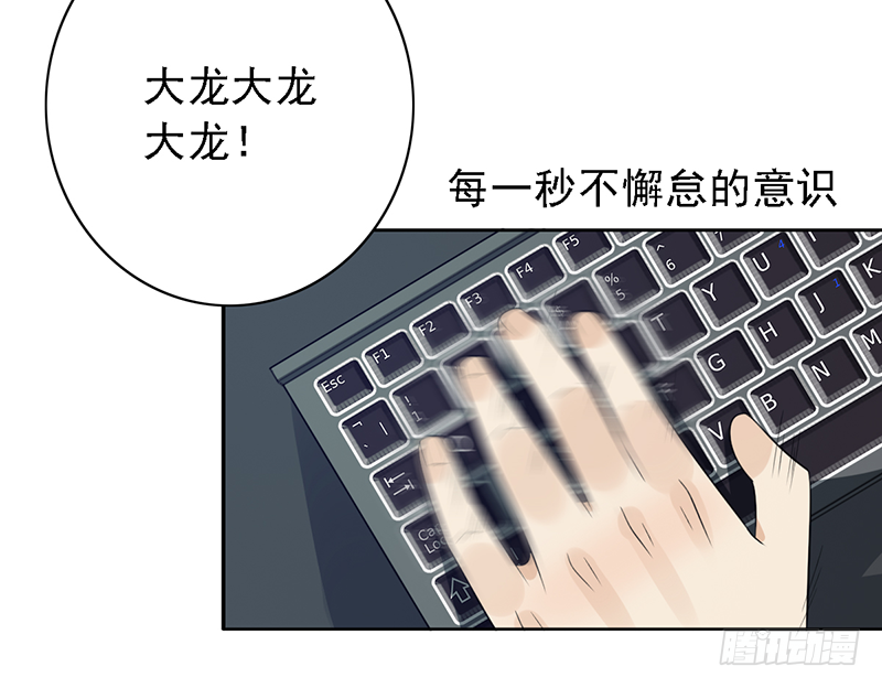 野区老祖漫画,第104话：让二追三2图