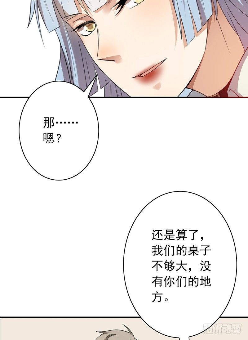 野区老祖漫画,第33话：巧遇5图