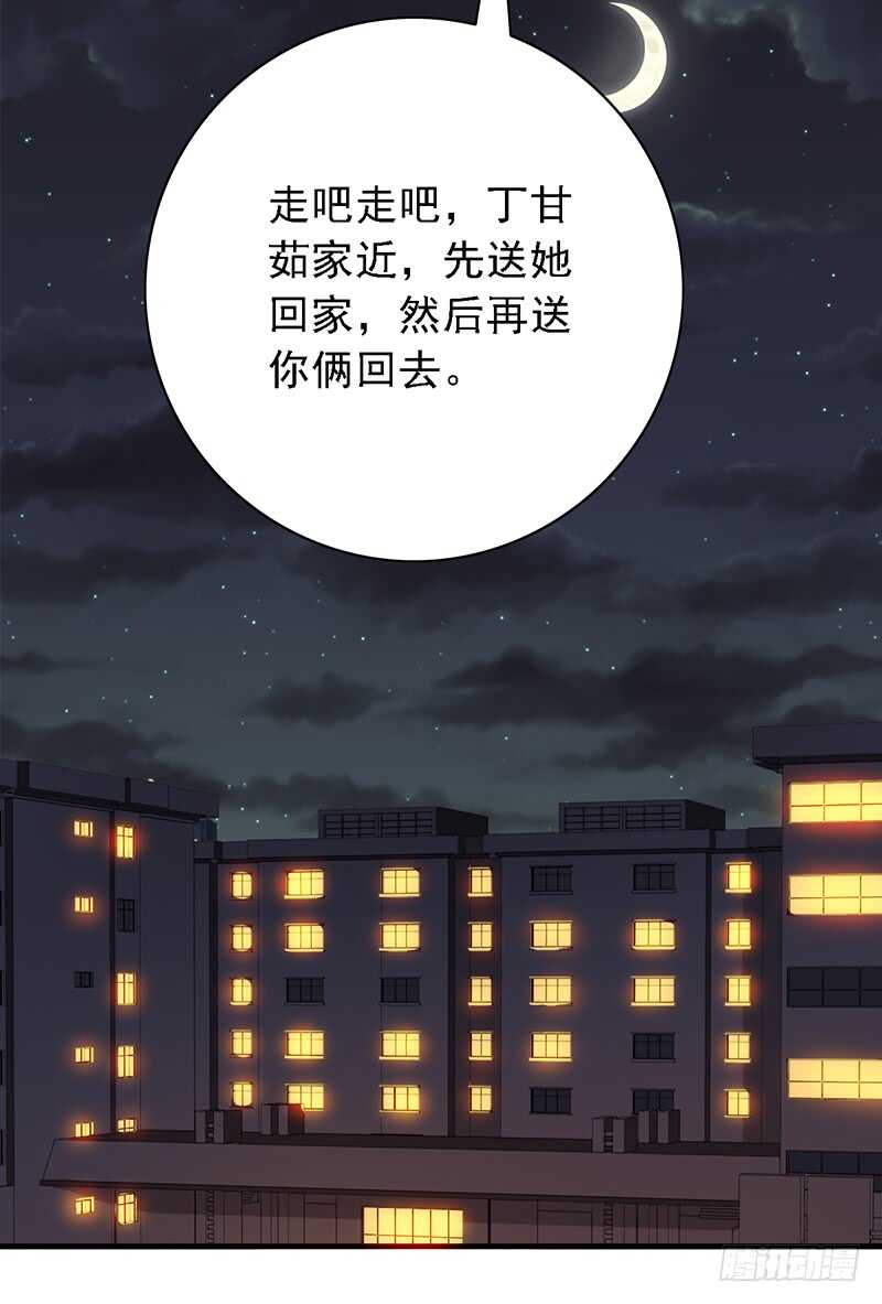 野区老祖漫画,第83话：恐怖的蔡小文2图