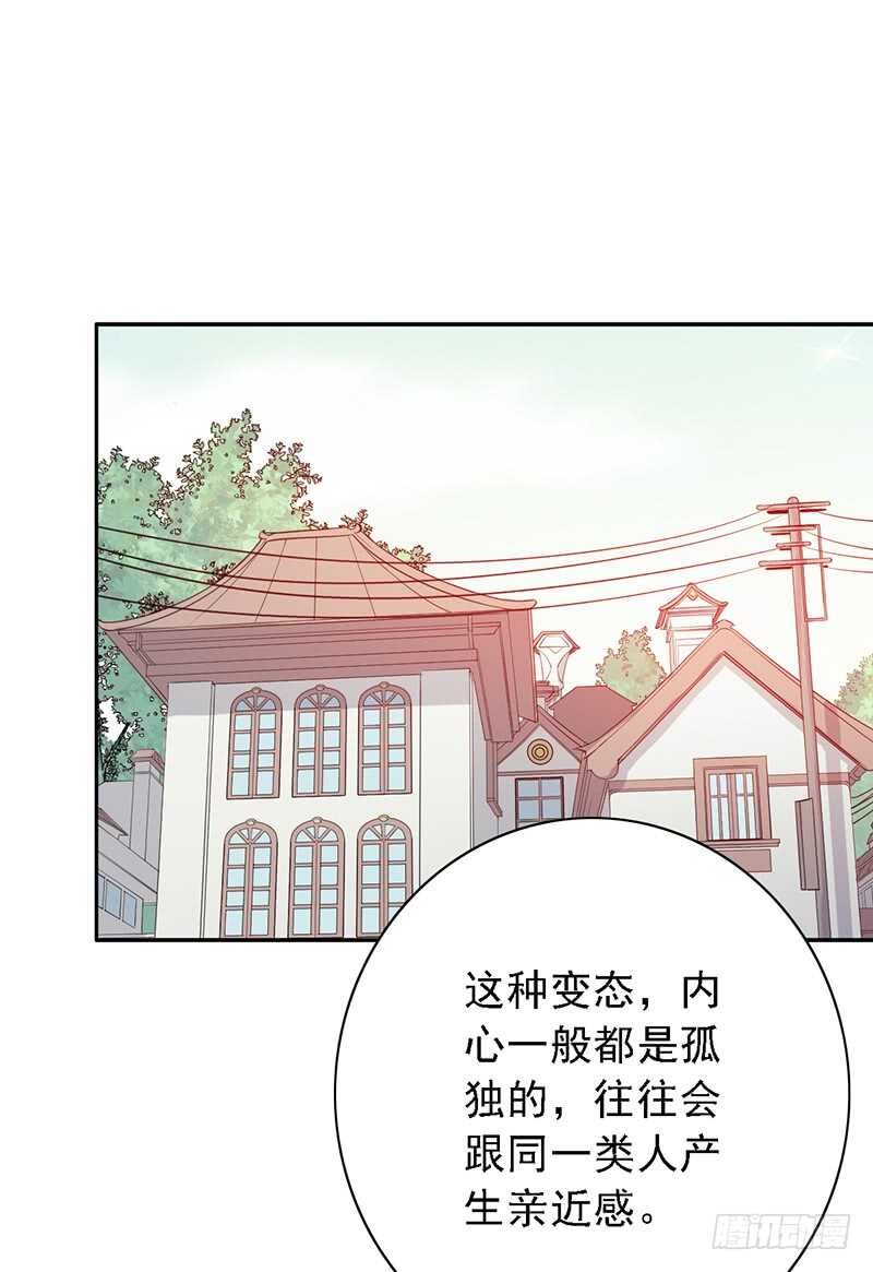 野区老祖漫画,第91话：直播间的变态2图