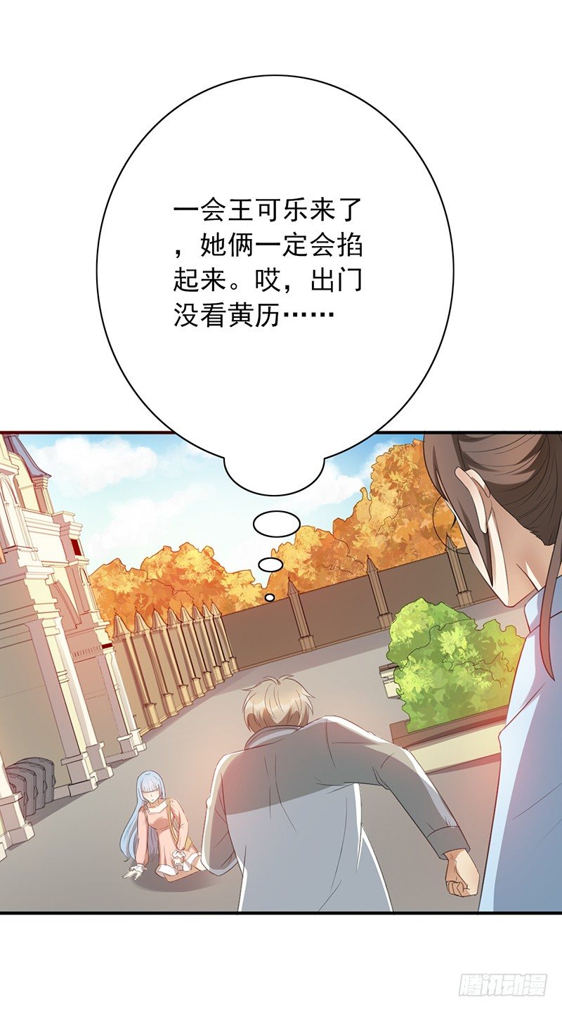 野区老祖漫画,第79话：好大的凶5图