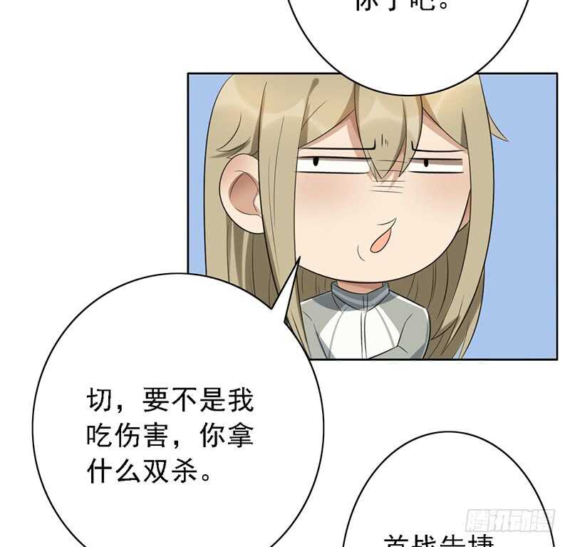 野区老祖漫画,第86话：首战告捷5图