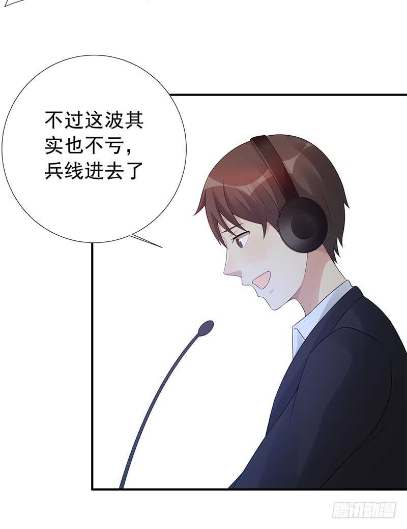 野区老祖漫画,第169话：胜利4图