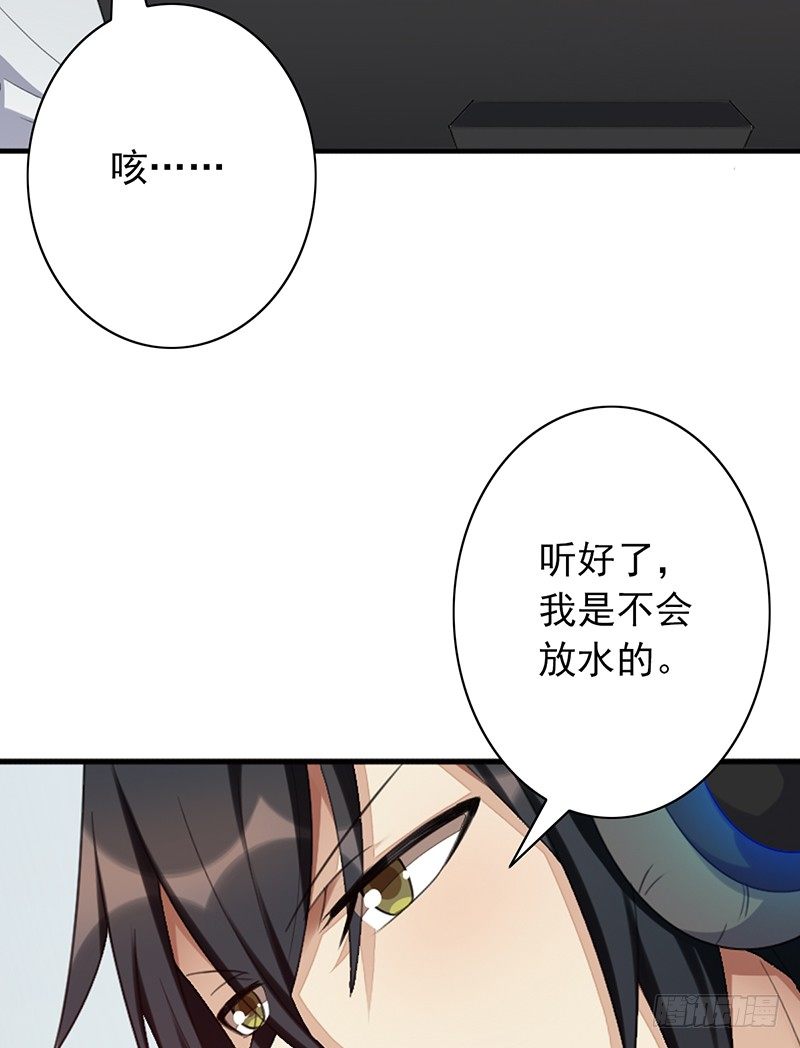 野区老祖漫画,第29话：队友很给力！2图