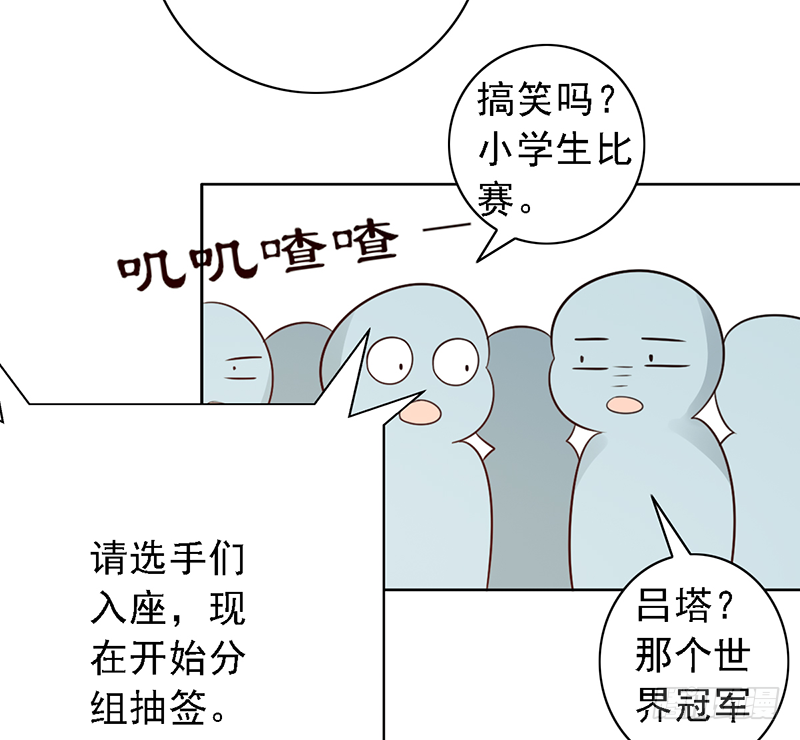 野区老祖漫画,第113话：最讨厌组合2图