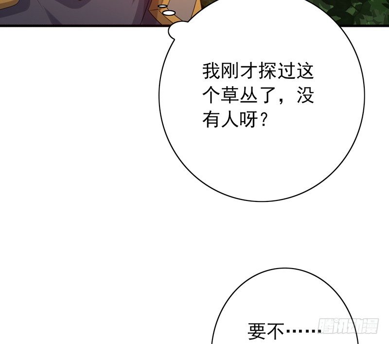 野区老祖漫画,第29话：队友很给力！3图