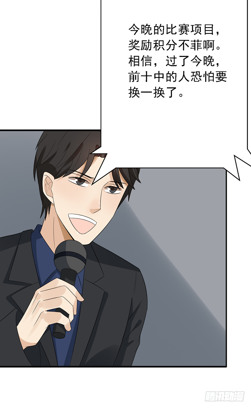 野区老祖漫画,第99话：BO5开始1图