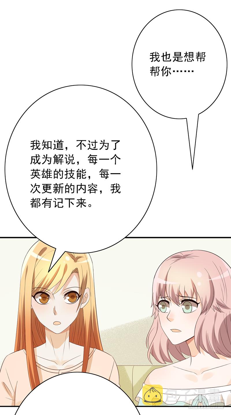 野区老祖漫画,第111话：可乐的决心2图