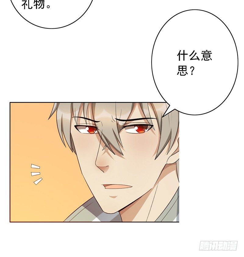 野区老祖漫画,第76话：我拒绝1图