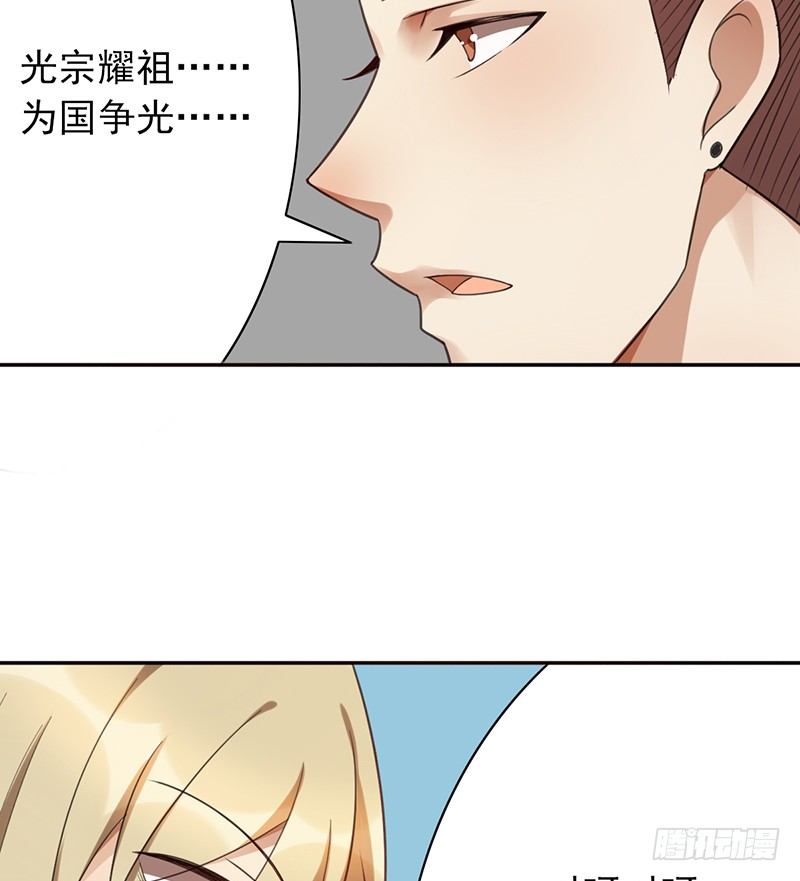 野区老祖漫画,第34话：赵野得痛？1图