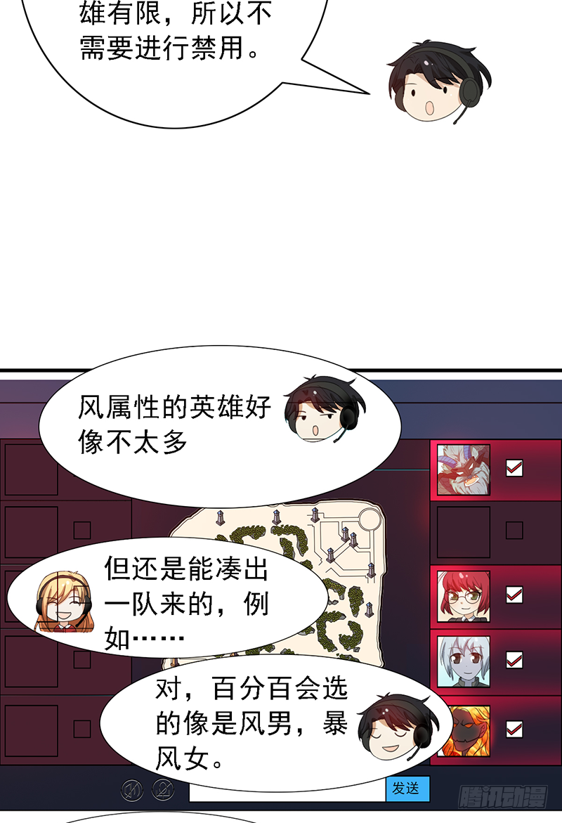 野区老祖漫画,第114话：比赛开始！4图