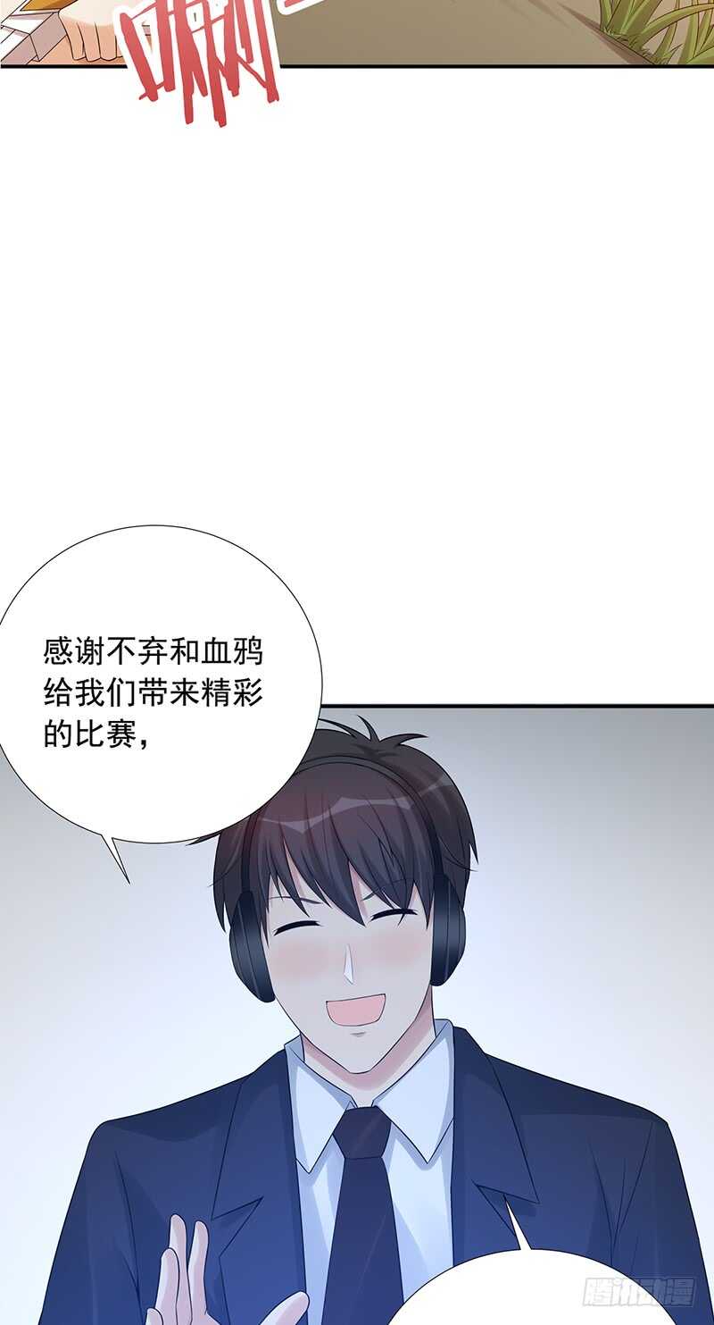 野区老祖漫画,第171话：风雨前的平静1图